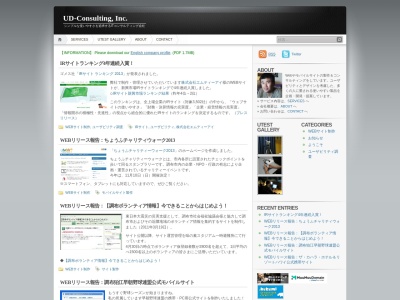 ランキング第10位はクチコミ数「0件」、評価「0.00」で「UD-Consulting, Inc.」