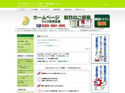 ビジネスコンピューターサービス合同会社(日本、〒182-0036東京都調布市飛田給3丁目23−57)