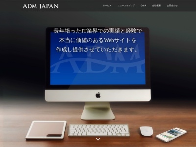 株式会社ADM JAPAN(日本、〒182-0022 東京都調布市国領町5丁目28−8−210)