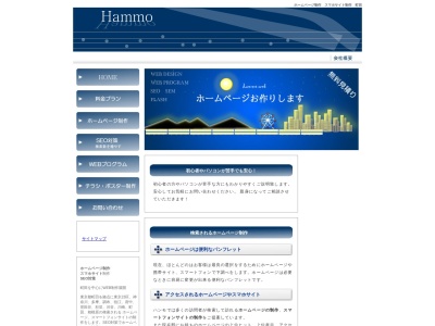 ハンモ(株)(日本、〒194-0022東京都町田市森野2丁目25−9)