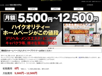 サイバープラウド(日本、〒194-0021 東京都町田市中町1丁目5−9 M's SQUARE中町2F)