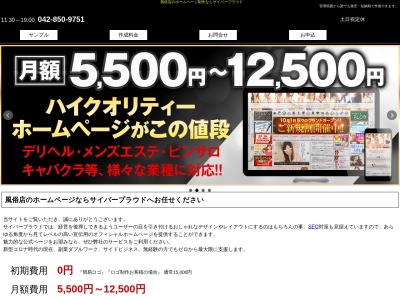 ランキング第3位はクチコミ数「0件」、評価「0.00」で「サイバープラウド」