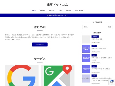 日本販促(日本、〒194-0021 東京都町田市中町1丁目4−2 町田新産業創造センター 2階)