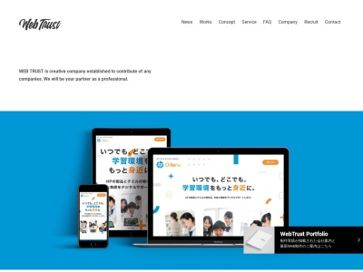 株式会社ウェブトラスト(日本、〒194-0021東京都町田市中町1丁目4−2)