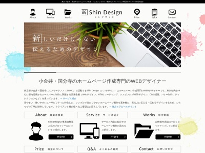 ランキング第3位はクチコミ数「0件」、評価「0.00」で「Shin Design」