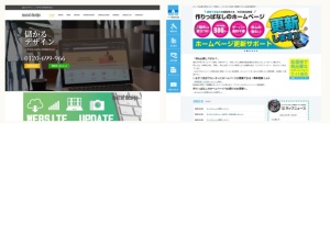ウェブサイト・ホームページ制作