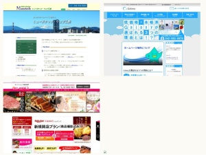 ウェブサイト・ホームページ制作