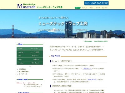 ミューズテック・ウェブ工房(日本、〒191-0065 東京都日野市旭が丘３丁目３−８)
