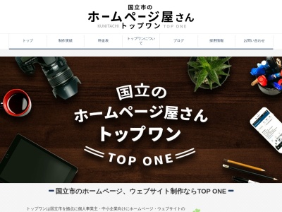 株式会社 トップワン(日本、〒186-0002東京都国立市東１丁目４−２０イーストワン国立2F)