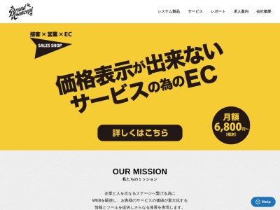 ランキング第5位はクチコミ数「0件」、評価「0.00」で「株式会社ブランドコンセプト」