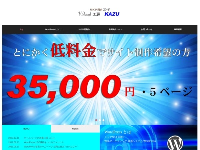 ランキング第1位はクチコミ数「0件」、評価「0.00」で「Webcraft 工房KAZU」