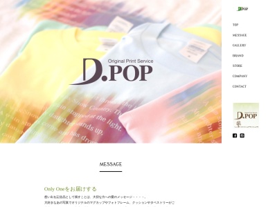 デザイン性にこだわったオリジナルグッズ作成｜D.POP(日本、〒207-0015東京都東大和市中央４丁目１０７１−１)