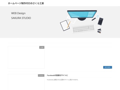さくら工房(日本、〒207-0022東京都東大和市桜が丘2-215-12103)