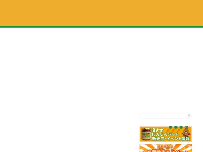 ランキング第3位はクチコミ数「9件」、評価「3.47」で「清瀬商工会」