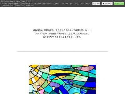 ステンドグラス アトリエソファ(日本、〒204-0013 東京都清瀬市上清戸2丁目14−27)