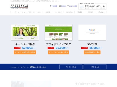 FREESTYLE(日本、〒203-0044 東京都東久留米市柳窪柳窪１丁目７ 5)