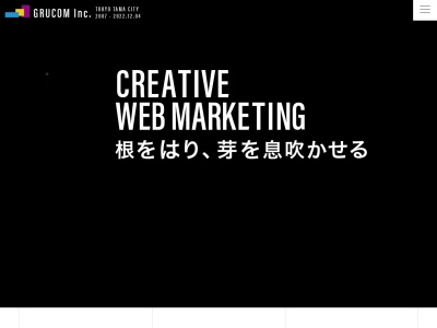 株式会社グルコム(日本、〒206-0034東京都多摩市鶴牧1-3-10605)