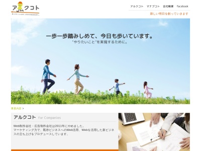株式会社アルクコト(日本、〒206-0002 東京都多摩市一ノ宮２丁目１３ 一ノ宮2-13-38 402号)