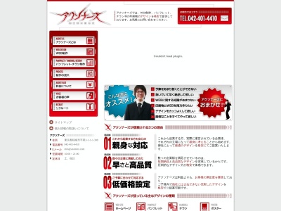 アクソナーズ(日本、〒206-0823東京都稲城市平尾3丁目1-1-1-308)
