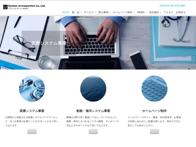 システム・アローポーション株式会社(日本、〒206-0802東京都稲城市東長沼2106-5マスヤビル307)