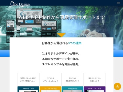 ワン・デザイン工房(日本、〒205-0011東京都羽村市五ノ神1丁目2−1サカヤビル302)