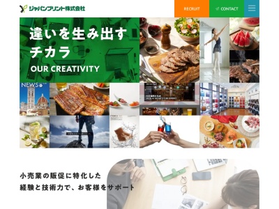 ジャパンプリント株式会社(日本、〒205-0023東京都羽村市神明台4丁目9−12)