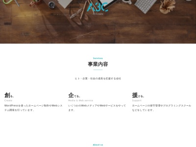 A3Create合同会社(日本、〒1900142東京都あきる野市伊奈1053−11)