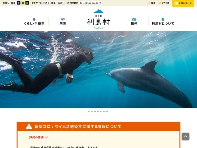 利島村役場(日本、〒100-0301 東京都利島村(その他))