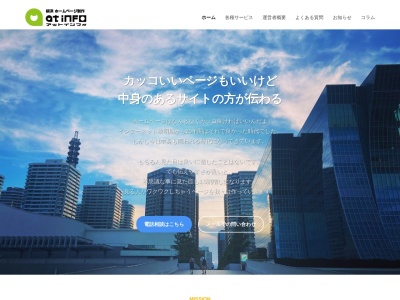 横浜 ホームページ制作のアットインフォ(日本、〒220-0011神奈川県西区高島2丁目11−2スカイメナー横浜422)