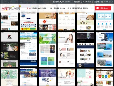 アートフレア株式会社 横浜本社(日本、〒220-0012神奈川県横浜市西区みなとみらい2丁目2−1)