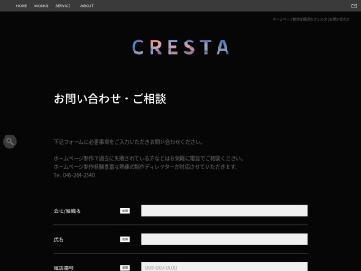 株式会社シーク(日本、〒231-0041神奈川県横浜市中区吉田町65ERVIC横浜6階)