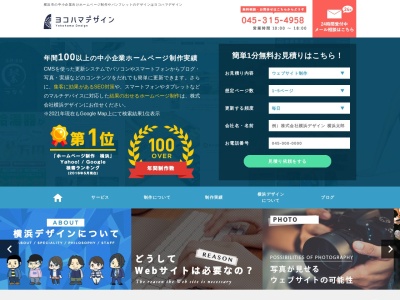 株式会社横浜デザイン(日本、〒220-0004 神奈川県横浜市西区北幸1丁目11−1)