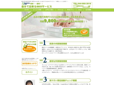 Natural Art Ltd.(日本、〒216-0004神奈川県川崎市宮前区鷺沼1丁目11−4)