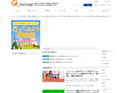 ランキング第5位はクチコミ数「0件」、評価「0.00」で「インクループ株式会社」