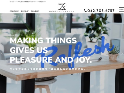 株式会社ウェブアイエックス(日本、〒228-0803神奈川県相模原市南区相模大野8丁目10−6ユタカビル7F)