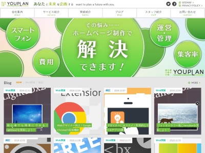 株式会社ユープラン(日本、〒252-0232 神奈川県相模原市中央区矢部3丁目3−21−15)