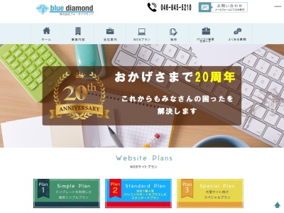 株式会社ブルーダイヤモンド(日本、〒239-0822神奈川県横須賀市浦賀３丁目１３−２)
