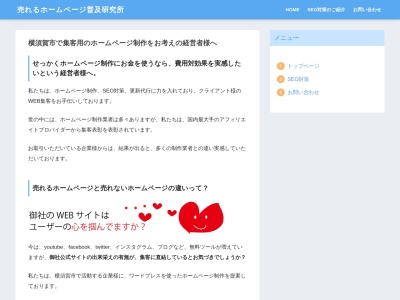 ホームページ制作 横須賀 ホームページバスター(日本、〒240-0104神奈川県横須賀市芦名２丁目２６−１９)