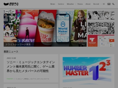 面白法人カヤック(日本、〒248-0006 神奈川県鎌倉市小町２丁目１４−７)