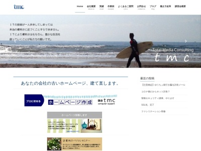 株式会社tmc(日本、〒247-0061神奈川県鎌倉市台4丁目1−30B)