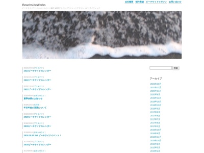 株式会社ビーチサイドワークス(日本、〒248-0026 神奈川県鎌倉市七里ガ浜１丁目３)