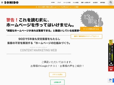 ランキング第1位はクチコミ数「25件」、評価「4.50」で「SONIDO-ソニド-」