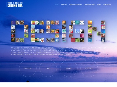 株式会社俊広社|広告デザイン・Webサイト制作(日本、〒252-0801神奈川県藤沢市長後1140−6)