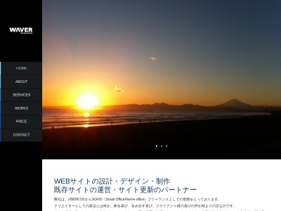 Waver (ウェーバー)(日本、〒251-0037神奈川県藤沢市鵠沼海岸1-2-23309)