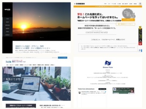 ウェブサイト・ホームページ制作