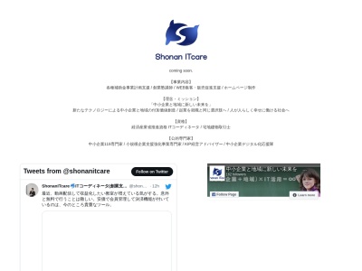 湘南アイティケア(日本、〒252-0804神奈川県藤沢市湘南台2丁目16−16)