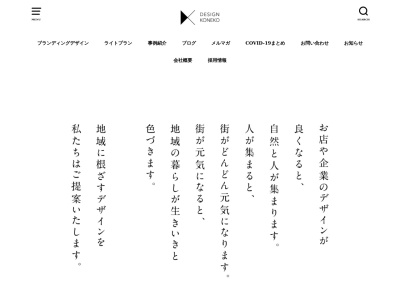 ランキング第3位はクチコミ数「0件」、評価「0.00」で「デザインこねこ株式会社 designkoneko inc.」