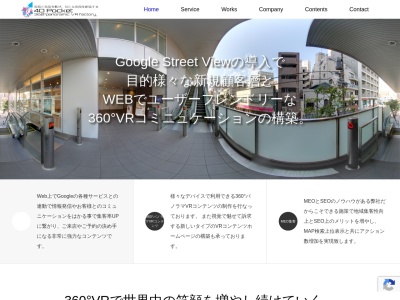 ランキング第6位はクチコミ数「17件」、評価「3.33」で「4D Pocket 360° panoramic VR factory.【神奈川県茅ヶ崎市のパノラマ写真撮影、VR、WEB制作、集客支援スタジオ】」