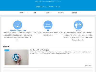 (有)エヌツーエヌコミュニケーション(日本、〒253-0051 神奈川県茅ヶ崎市若松町14 若松町15-43 コスモ茅ヶ崎リバージュ 405)