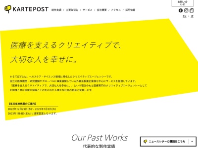 ランキング第3位はクチコミ数「0件」、評価「0.00」で「株式会社かるてぽすと」